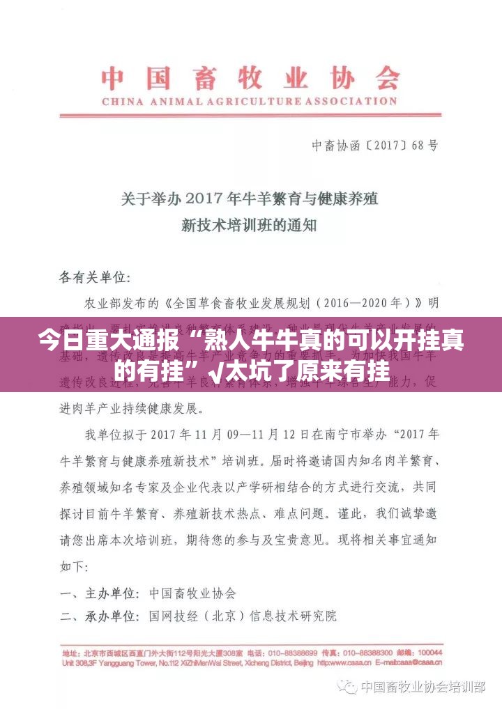 今日重大通报“熟人牛牛真的可以开挂真的有挂”√太坑了原来有挂