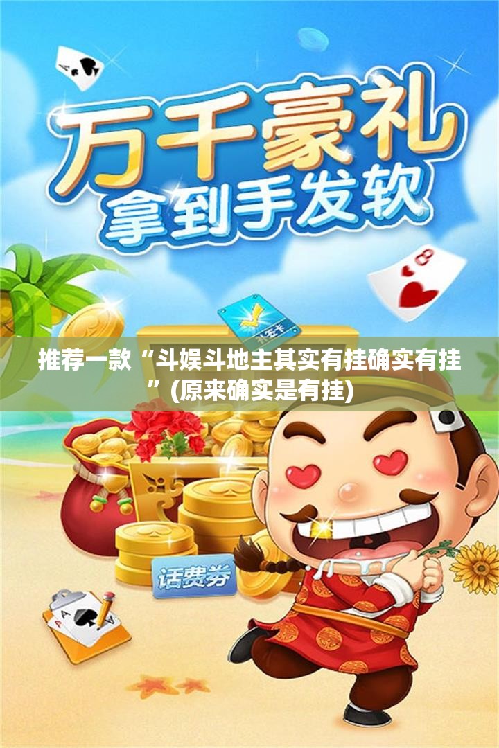 分享实测“原味茶馆是不是真的有挂2025”√曝光透视猫腻 分享实测“原味茶馆是不是真的有挂2025”√曝光透视猫腻