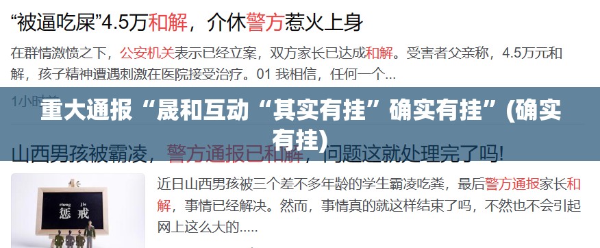 重大通报友愉的确是可以开挂!确实有挂@太坑了真的有挂