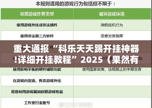 重磅.来袭越乡游麻将其实能开挂吗其实真的确实有挂