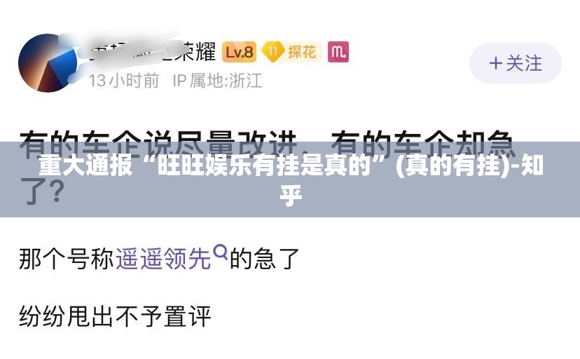 重大通报金玉娱乐“能不能开挂”确实有挂(原来确实是有挂)