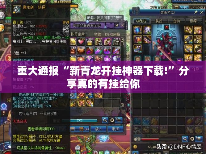 今日重大通报新西游确实有挂可以开挂√太坑了原来有挂