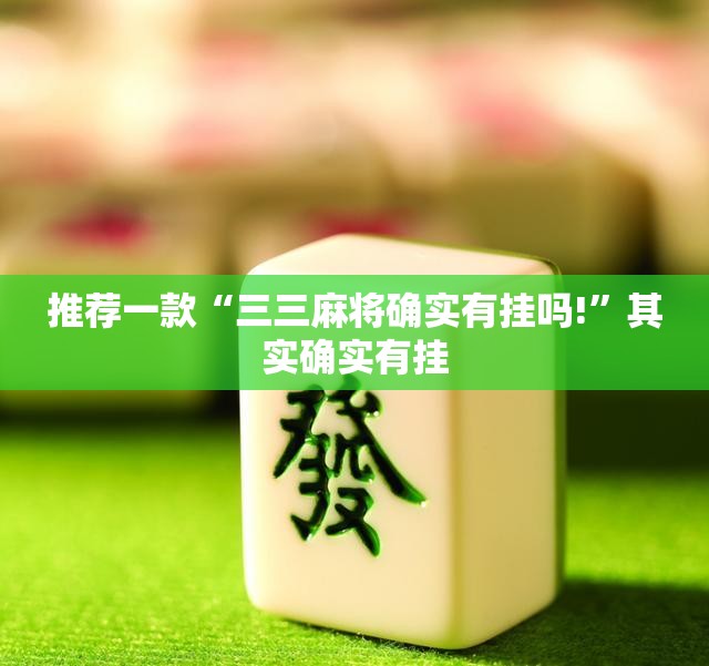 重磅.来袭玖乐游戏到底有没有挂√曝光透视猫腻