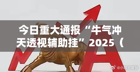 重磅.来袭玖乐游戏到底有没有挂√曝光透视猫腻
