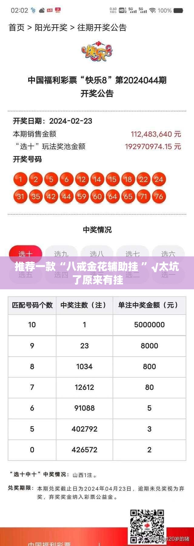 推荐一款胜弈填大坑有没有挂,确实有挂确实真的有挂