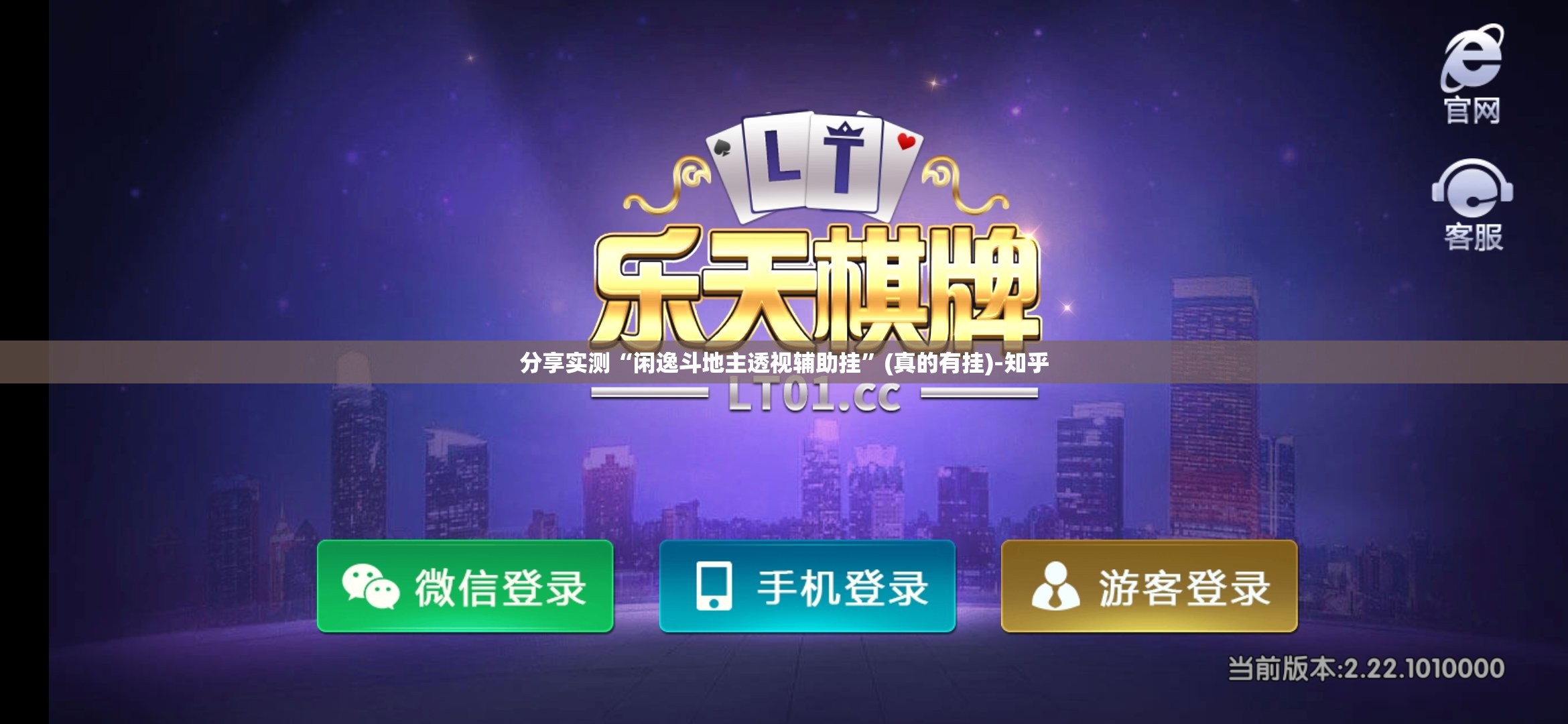 分享实测金凌八居到底真的有挂吗√必胜开挂神器 分享实测金凌八居到底真的有挂吗√必胜开挂神器