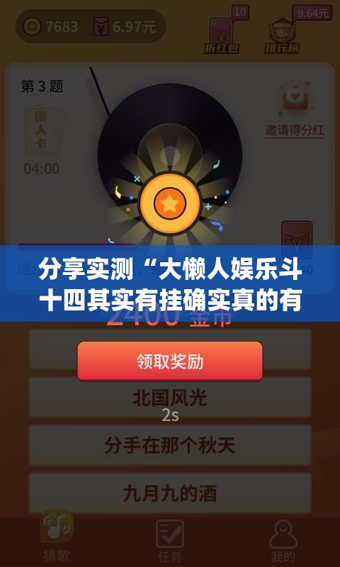 推荐一款乐山游戏中心辅助挂 果然有挂