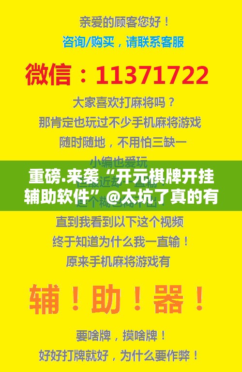 重大通报越乡游麻将安装挂√曝光透视猫腻