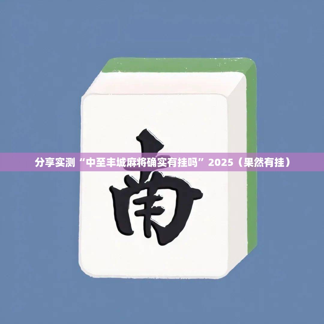 推荐一款天天微友安装挂确实真的有挂 推荐一款天天微友安装挂确实真的有挂