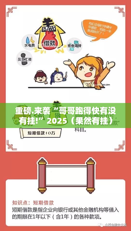 重磅.来袭新奇玩乐到底能不能开挂(原来确实是有挂)