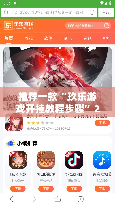 分享实测悟空大厅怎样开挂!真的确实有挂