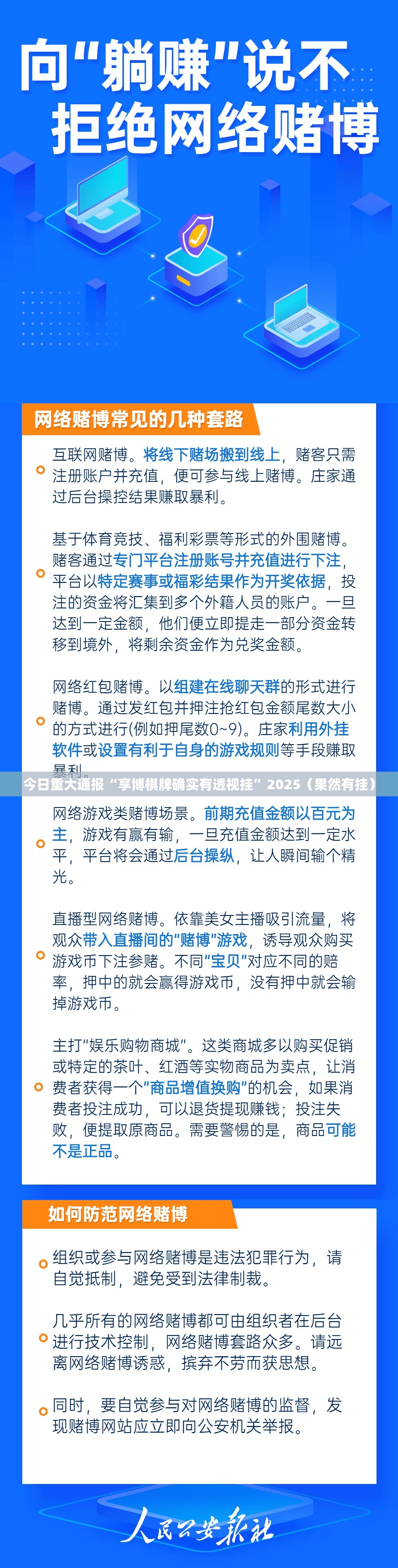 今日重大通报“聚贤原来确实真的有挂”(确实有挂) 今日重大通报“聚贤原来确实真的有挂”(确实有挂)