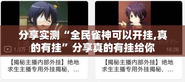 重磅.来袭真人竞技必赢神器果然有挂 重磅.来袭真人竞技必赢神器果然有挂