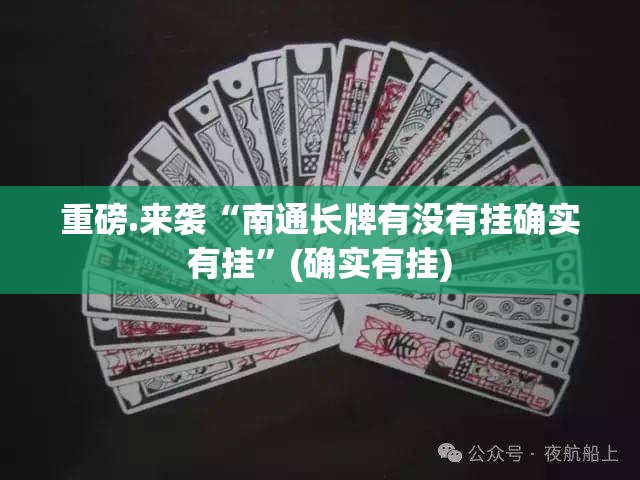 分享实测威信茶馆原来确实有挂原来可以开挂 分享实测威信茶馆原来确实有挂原来可以开挂