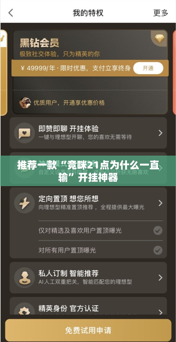 今日重大通报聚星真实可以装挂(原来确实是有挂) 今日重大通报聚星真实可以装挂(原来确实是有挂)