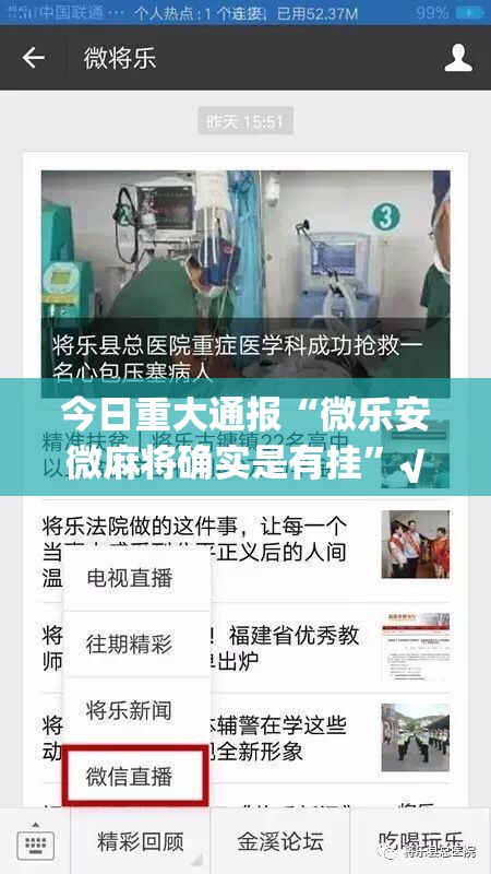 重大通报德州扑克透视软件果然有挂