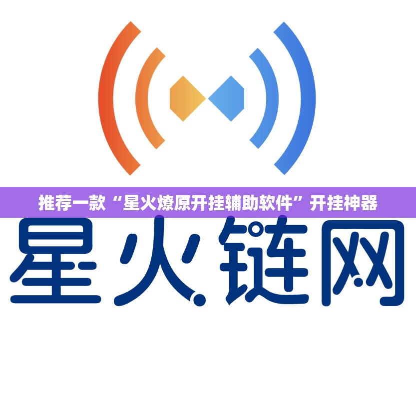 推荐一款衡阳丫丫竞技其实能开挂2025（果然有挂）