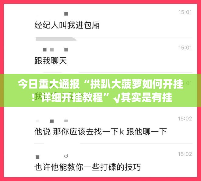 重磅.来袭心动联盟真的有挂吗确实有挂其实真的确实有挂 重磅.来袭心动联盟真的有挂吗确实有挂其实真的确实有挂