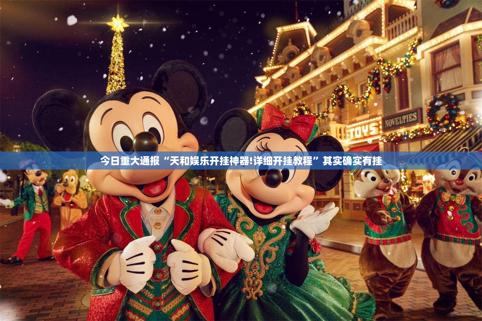 推荐一款阿拉游戏中心到底可以开挂吗!开挂教程步骤√其实是有挂