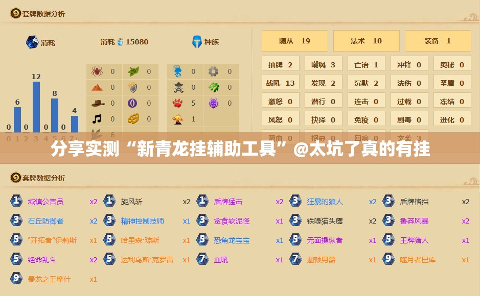 重大通报顺欣棋牌可以装挂吗√确实真的有挂