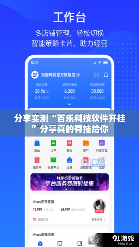 推荐一款衡阳丫丫竞技其实能开挂2025（果然有挂）