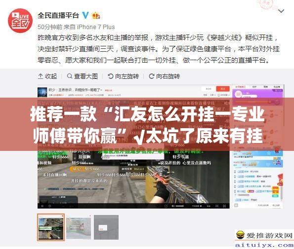 推荐一款“汇友怎么开挂一专业师傅带你赢”√太坑了原来有挂