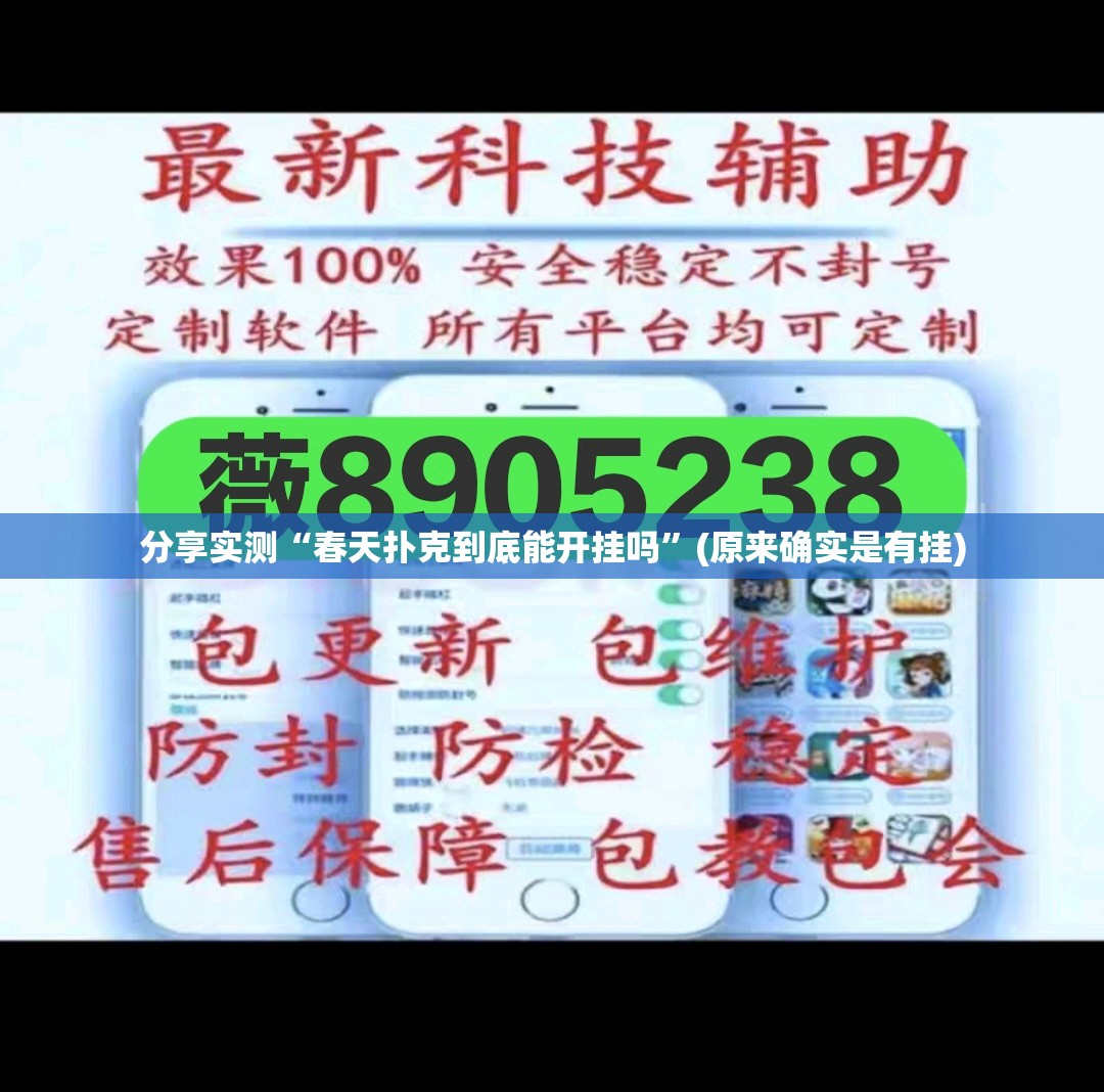 重磅.来袭九道麻将是不是可以开挂2025(果然有挂) 重磅.来袭九道麻将是不是可以开挂2025(果然有挂)
