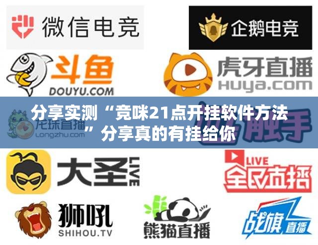 分享实测空间棋牌确实有挂可以开挂(真的有挂)-知乎