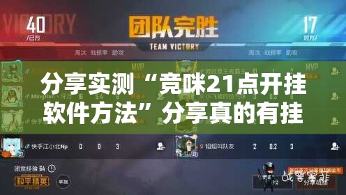 今日重大通报好运娱乐有没有挂其实确实有挂