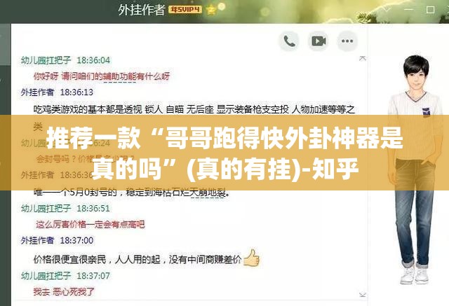重大通报东游挂辅助工具真的确实有挂