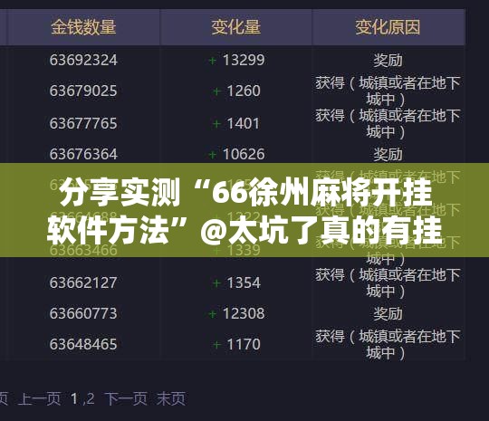 分享实测浙江游戏大厅有透视挂吗其实确实有挂