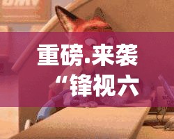 重大通报先锋跑得快能不能开挂√必胜开挂神器