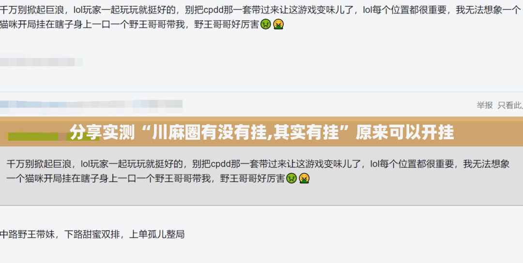 推荐一款瓜瓜丰城棋牌开挂神器有没有挂原来真可以开挂