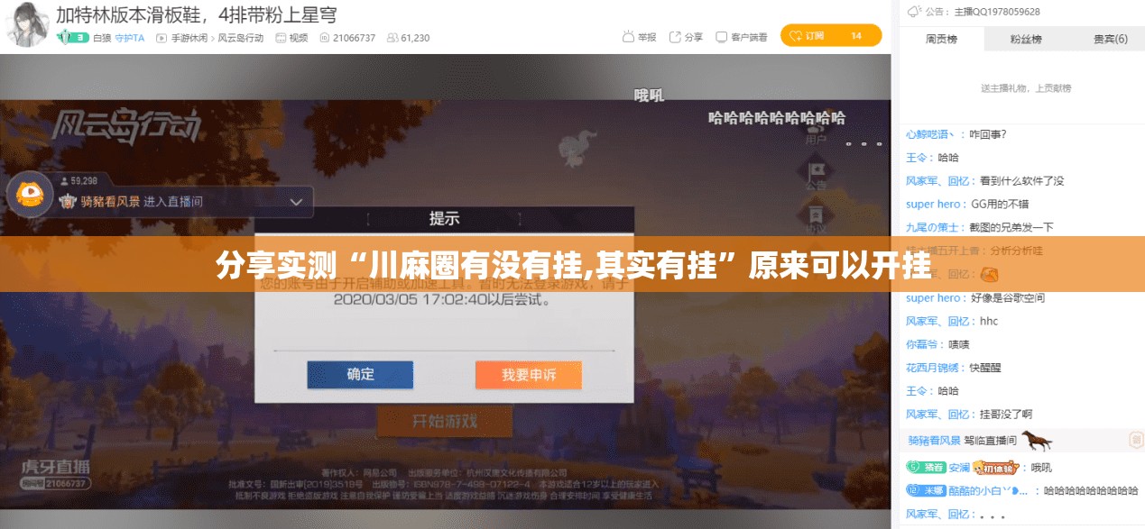 推荐一款湘约其实能开挂√其实是有挂