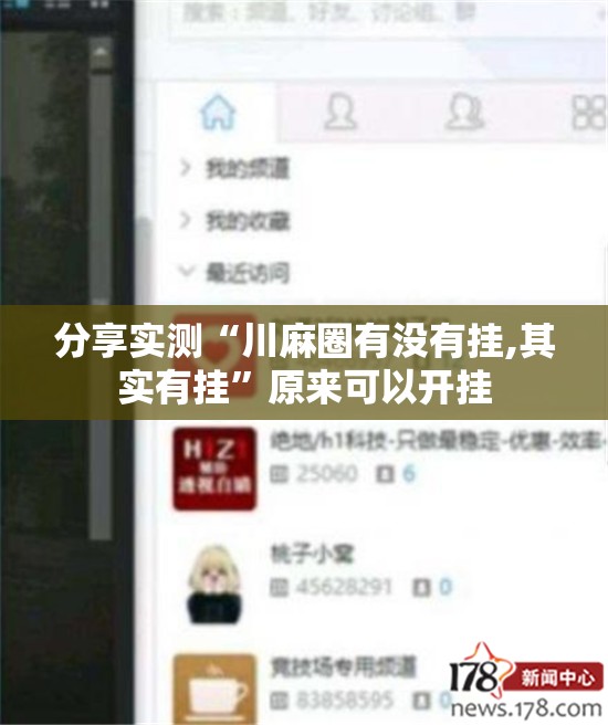 重大通报新玄龙究竟有挂吗2025(果然有挂) 重大通报新玄龙究竟有挂吗2025(果然有挂)