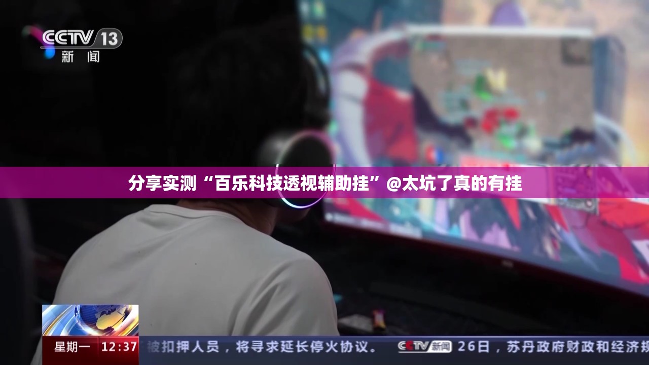 重磅.来袭镇雄关春天如何开挂！详细开挂教程√曝光透视猫腻