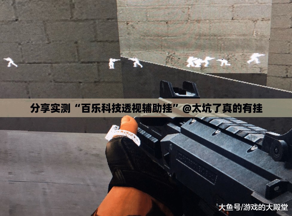 重磅.来袭闲雅棋牌到底有没有挂吗原来真可以开挂 重磅.来袭闲雅棋牌到底有没有挂吗原来真可以开挂