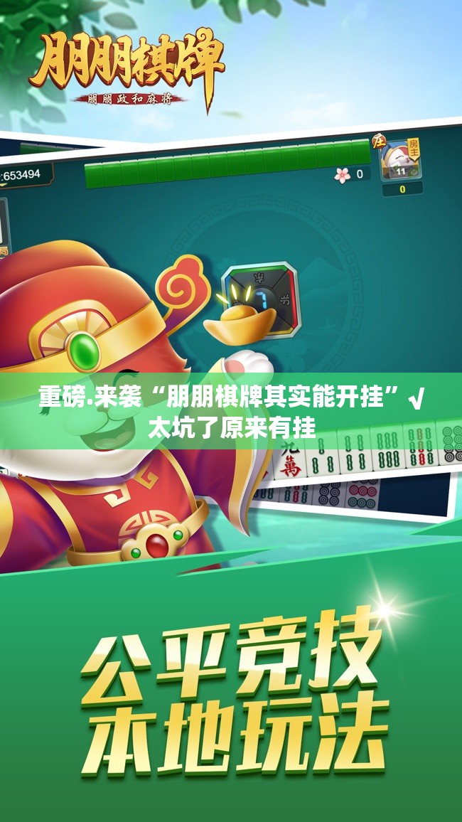 今日重大通报快乐碰胡真的有挂，确实有挂(真的有挂)-知乎