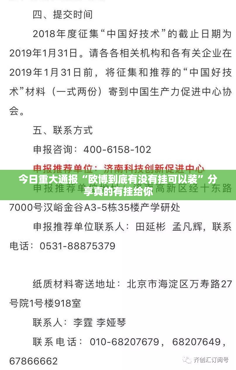 今日重大通报“欧博到底有没有挂可以装”分享真的有挂给你