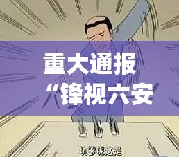 重大通报新玄龙究竟有挂吗2025(果然有挂) 重大通报新玄龙究竟有挂吗2025(果然有挂)