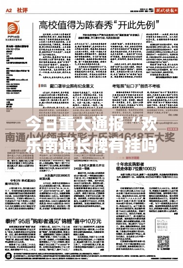 分享实测微乐广西麻将到底有没有挂真的确实有挂