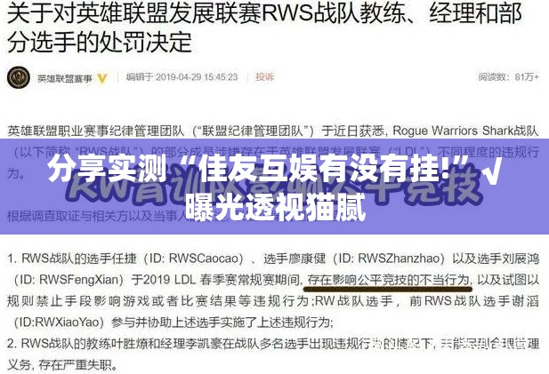 推荐一款小乐休闲果然有挂确实有挂实测确实有挂