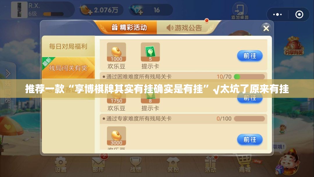 重磅.来袭科乐天天踢可以开挂吗果然有挂