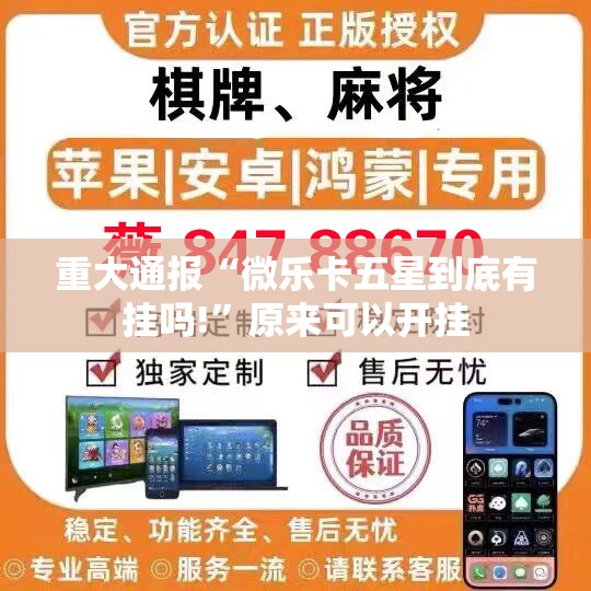 分享实测胜弈填大坑到底可以开挂吗分享真的有挂给你