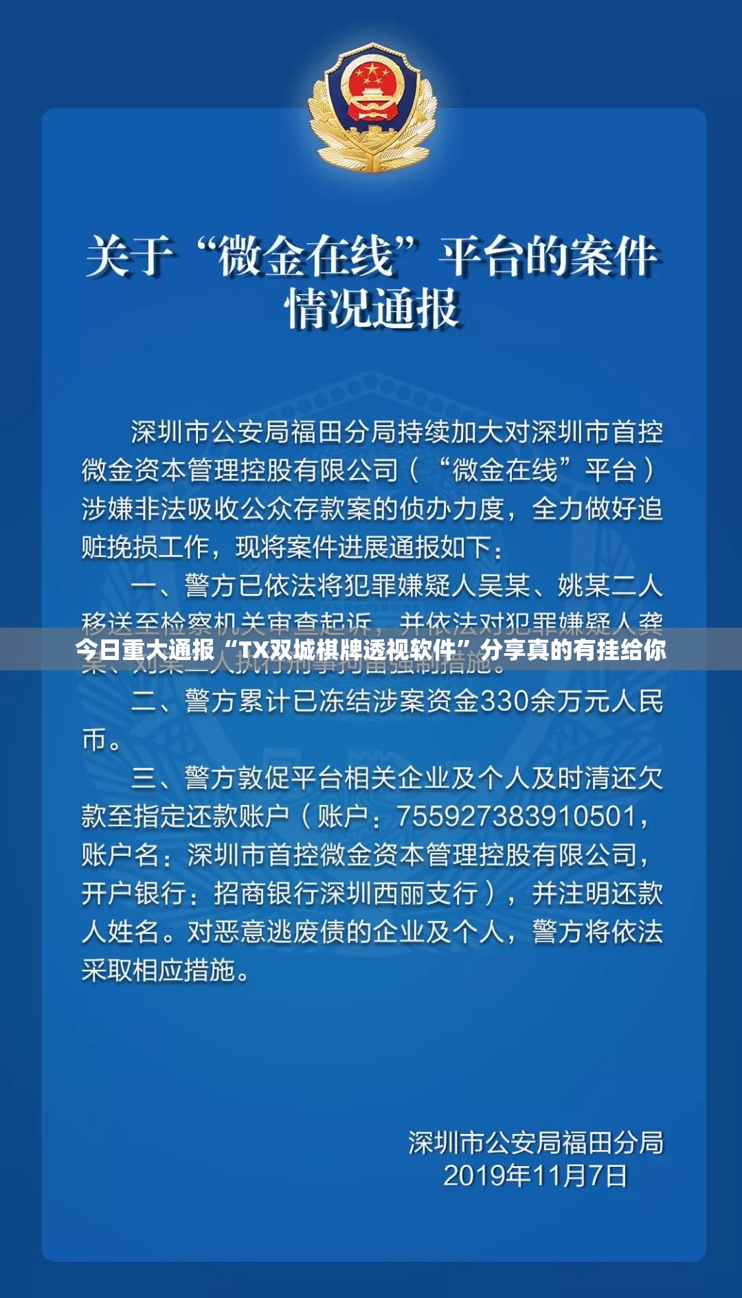 重大通报“欢乐南通长牌怎么开挂！详细开挂教程”开挂神器