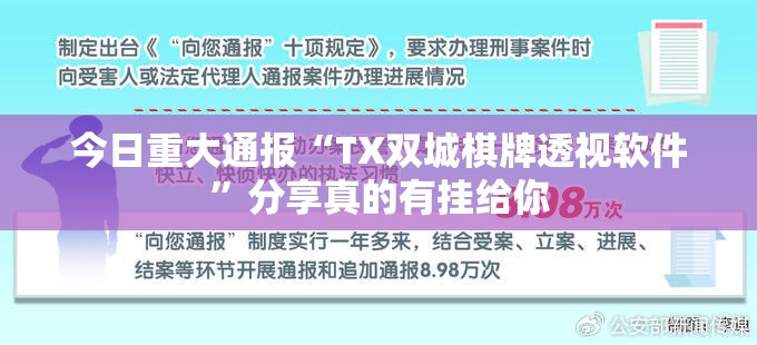推荐一款众悦棋牌开挂神器√确实真的有挂