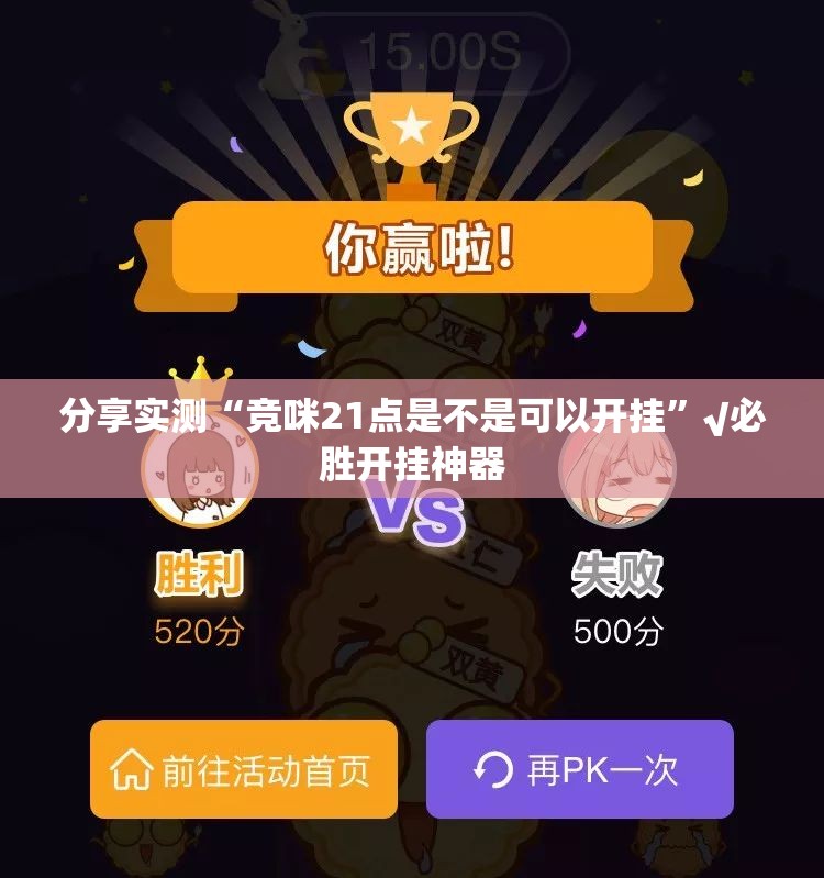 分享实测边锋干瞪眼原来确实有挂实测确实有挂 分享实测边锋干瞪眼原来确实有挂实测确实有挂