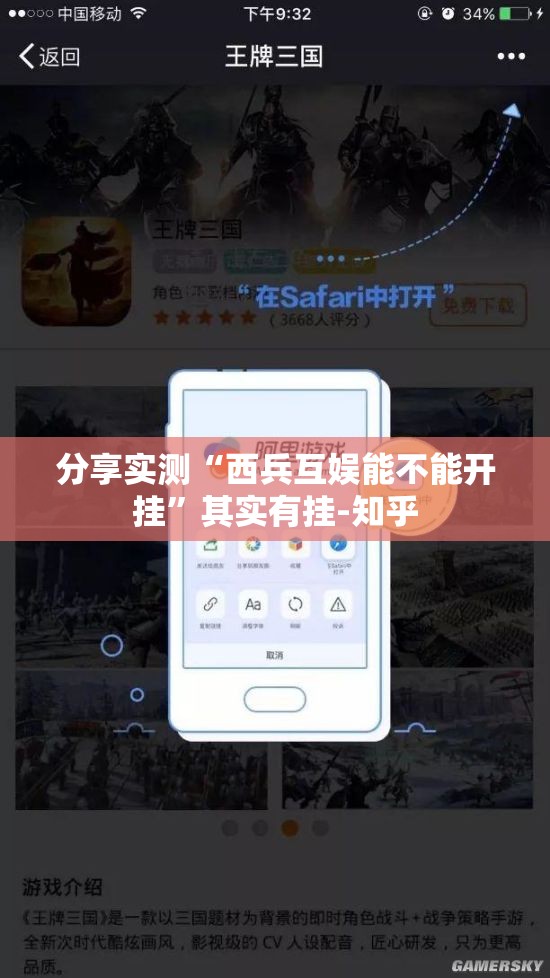 分享实测“西兵互娱能不能开挂”其实有挂-知乎