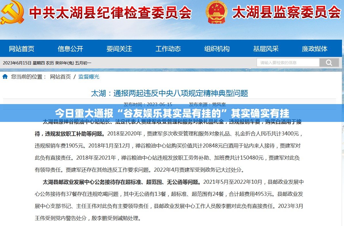 今日重大通报“谷友娱乐其实是有挂的”其实确实有挂
