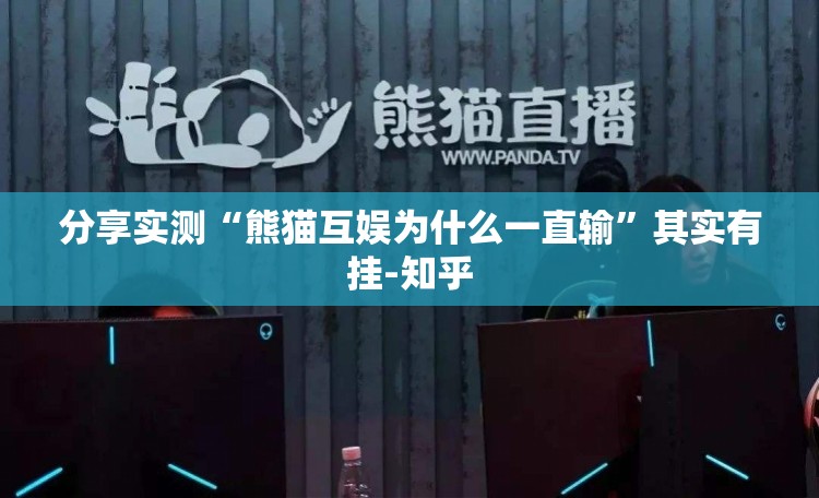 重磅.来袭掌酷十三张果然有挂真的确实有挂 重磅.来袭掌酷十三张果然有挂真的确实有挂